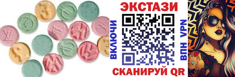 ЭКСТАЗИ 280мг  Тавда 