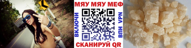 Мефедрон мяу мяу  купить закладку  Тавда 