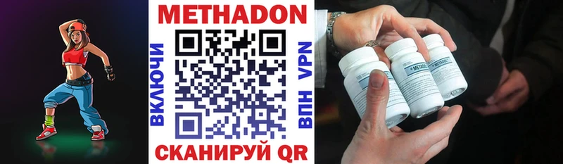 Метадон methadone  Тавда 